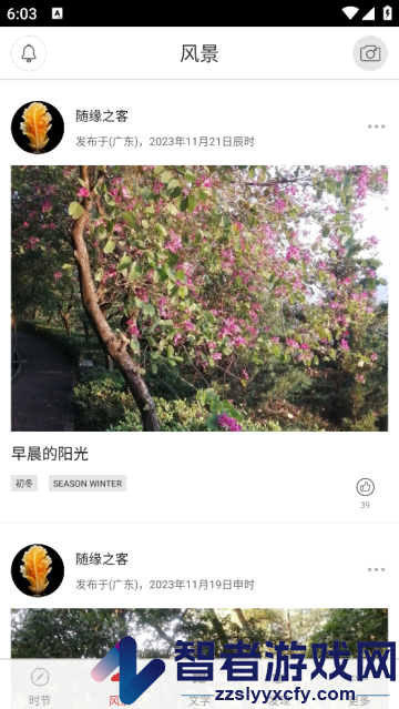 二十四节气app