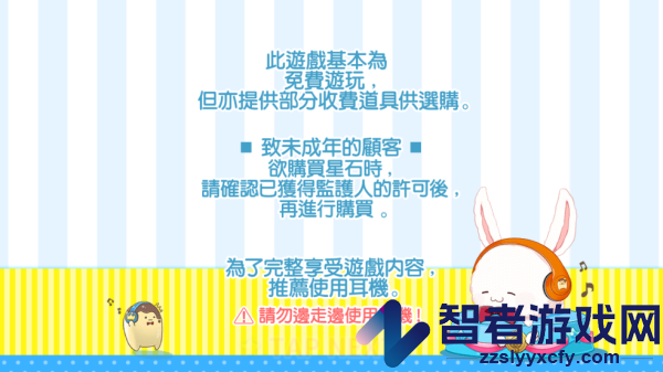 idolish7偶像星愿(偶像星願)