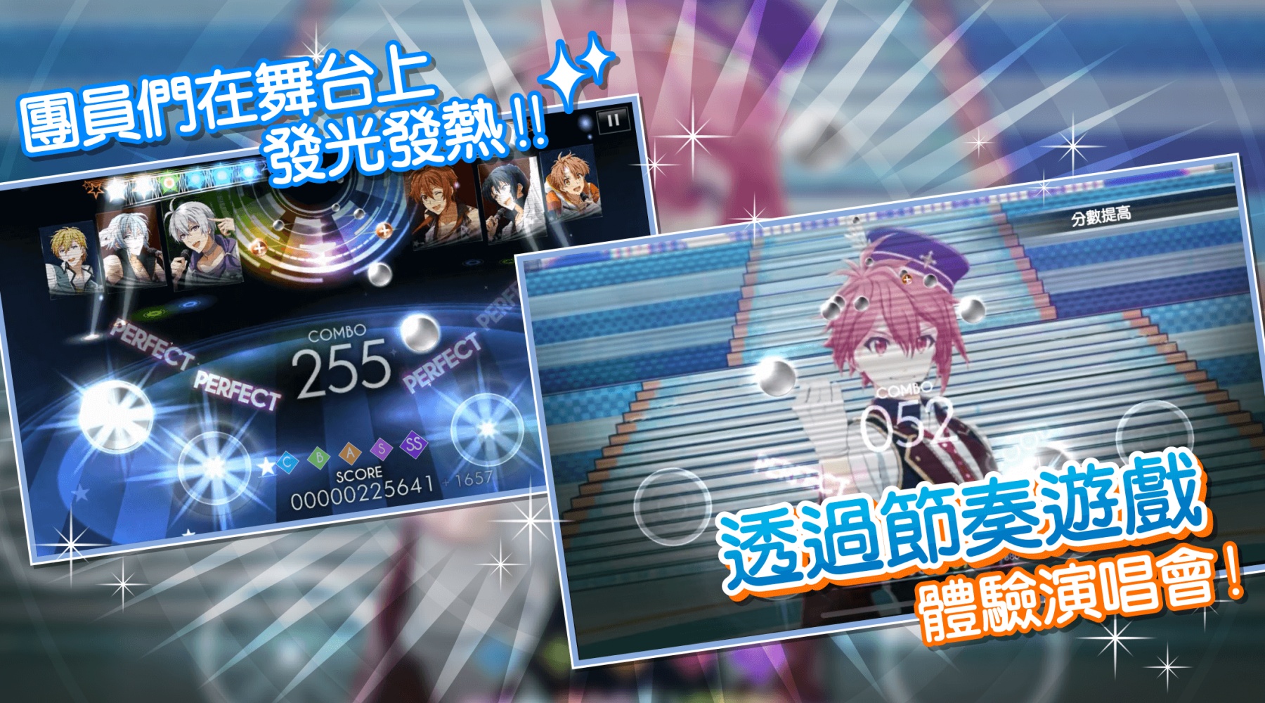 idolish7偶像星愿(偶像星願)