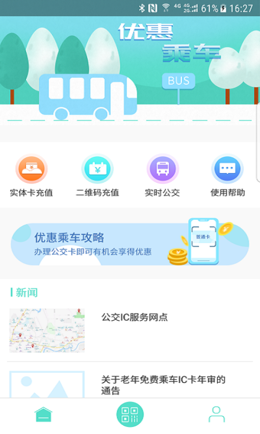 怀化行软件