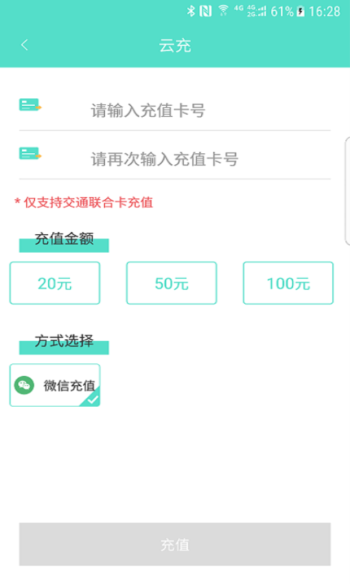 怀化行软件