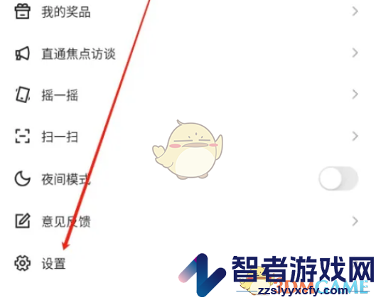 央视新闻隐私设置方法