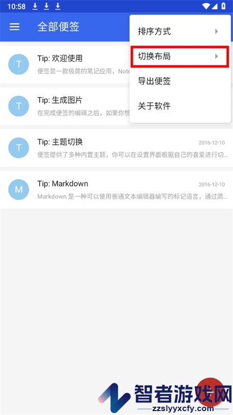 蜜蜂便签app