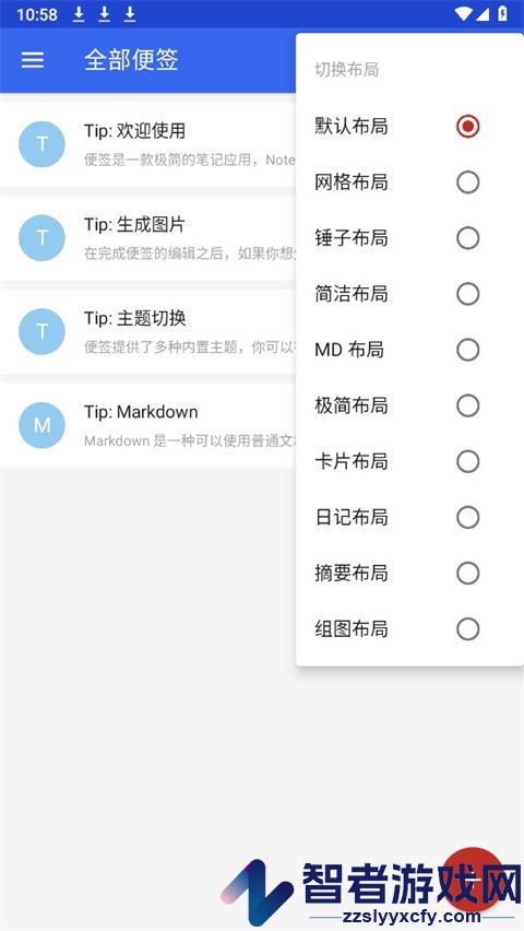 蜜蜂便签app