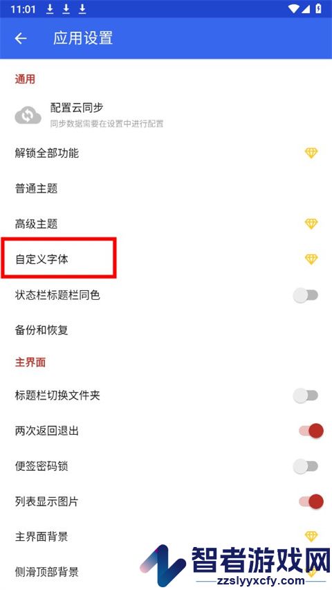 蜜蜂便签app