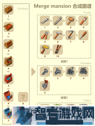 合并豪宅游戏(Merge Mansion)