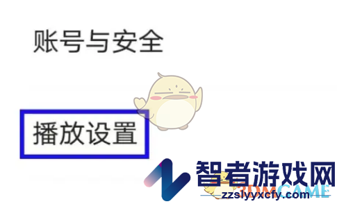 央视新闻修改播放设置方法