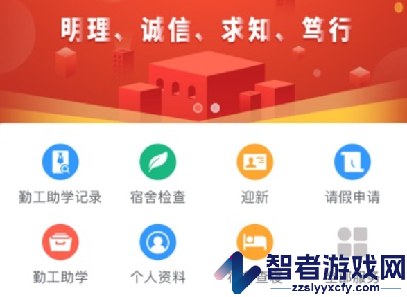 智慧艺苑app官方下载