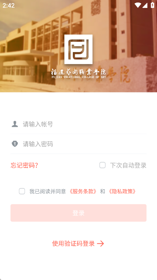 智慧艺苑app官方下载