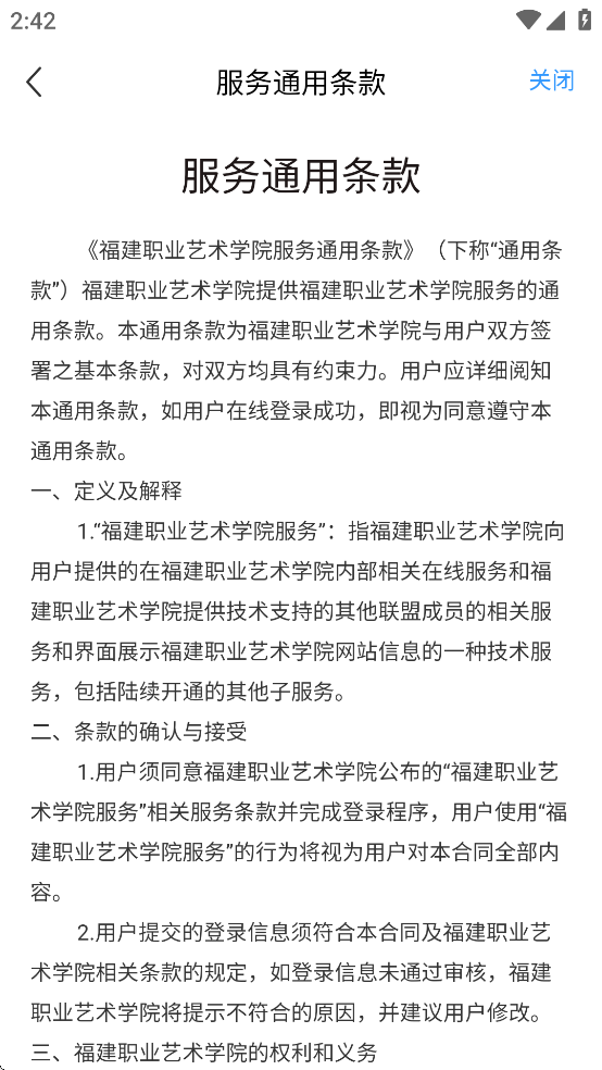 智慧艺苑app官方下载