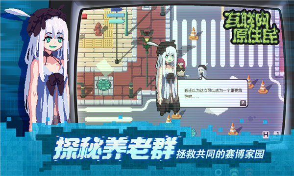 互联网原住民下载安卓版