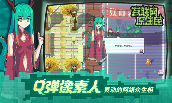 互联网原住民下载安卓版
