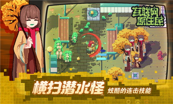 互联网原住民下载安卓版