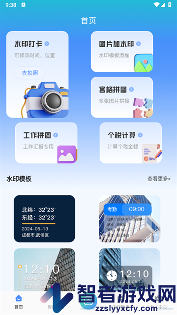 模拟位置GPS定位修改软件