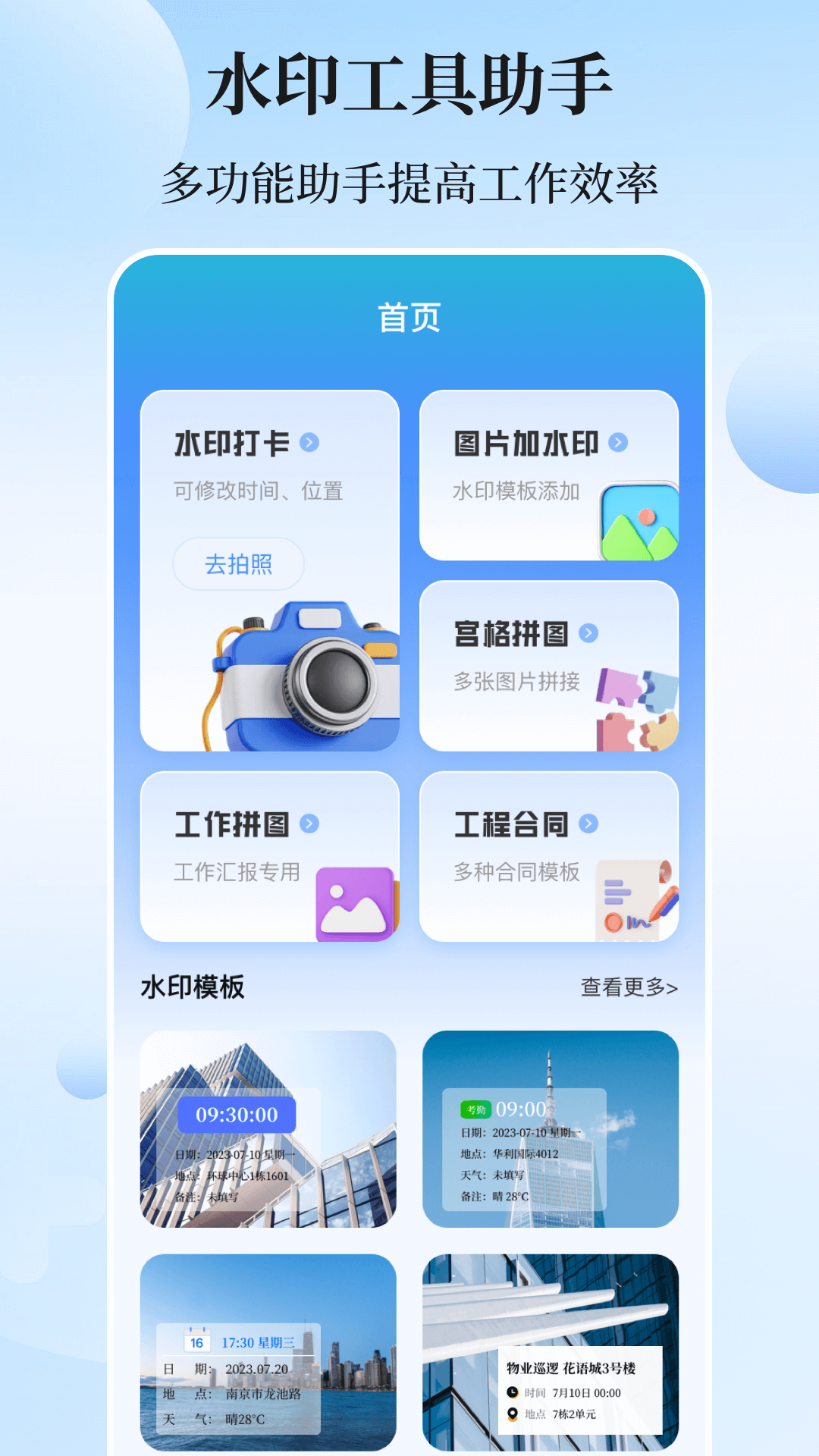 模拟位置GPS定位修改软件