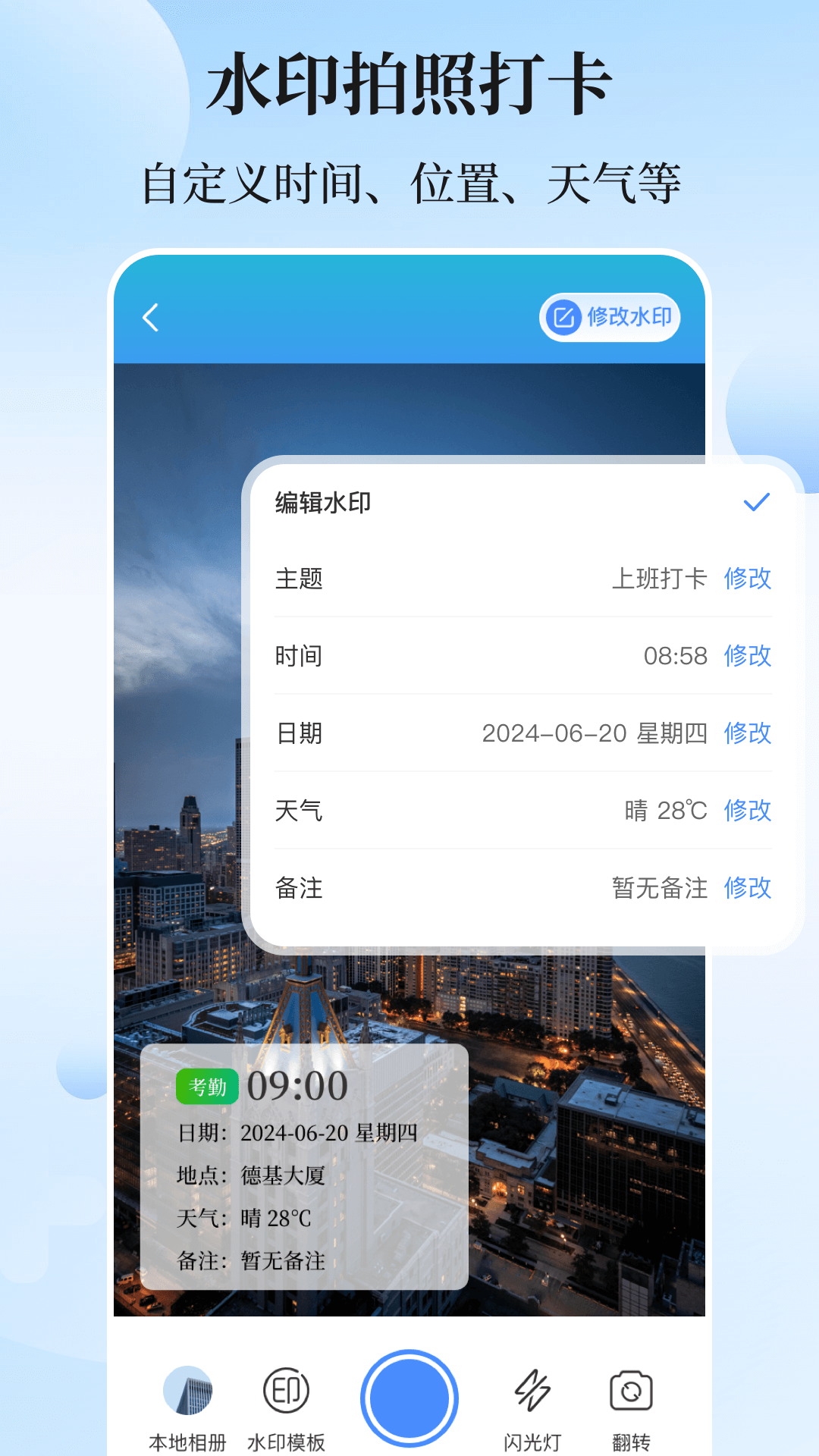 模拟位置GPS定位修改软件