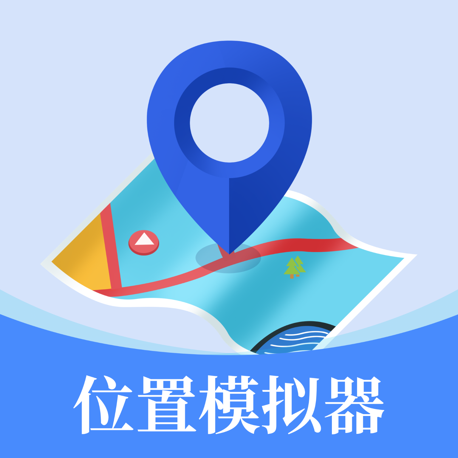 模拟位置GPS定位修改软件