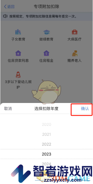 个人所得税租房租金专项扣除申报流程