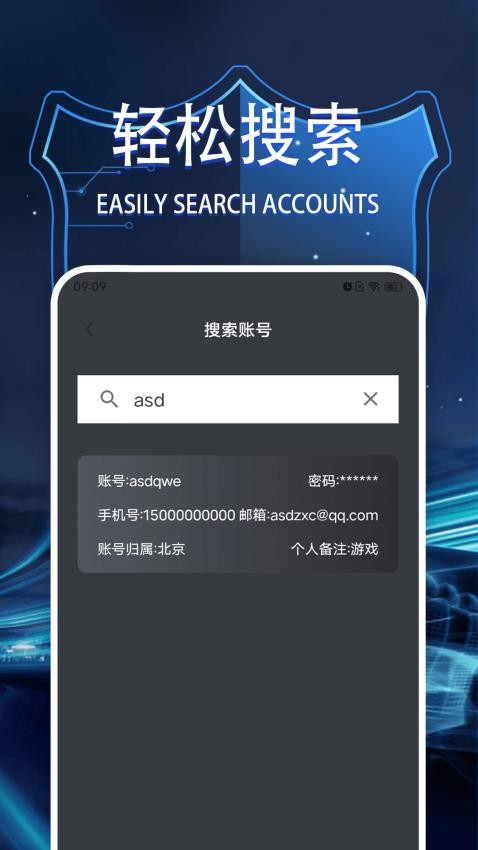 拦截管家软件
