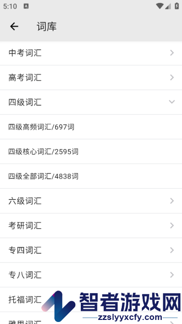 表格背单词app