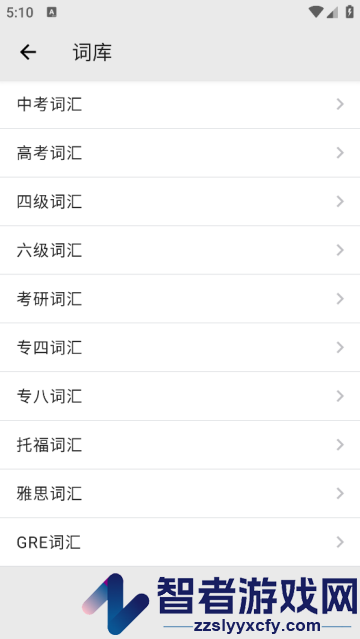 表格背单词app