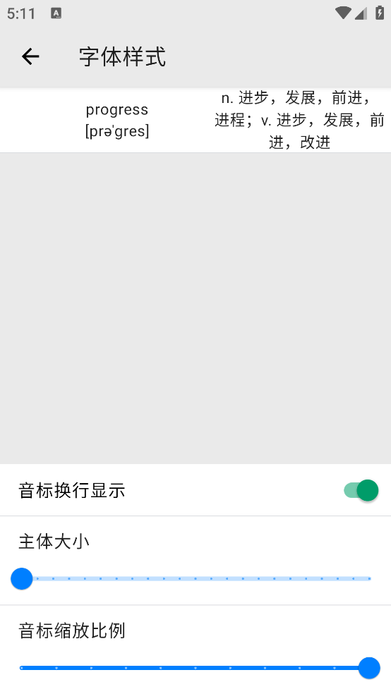 表格背单词app