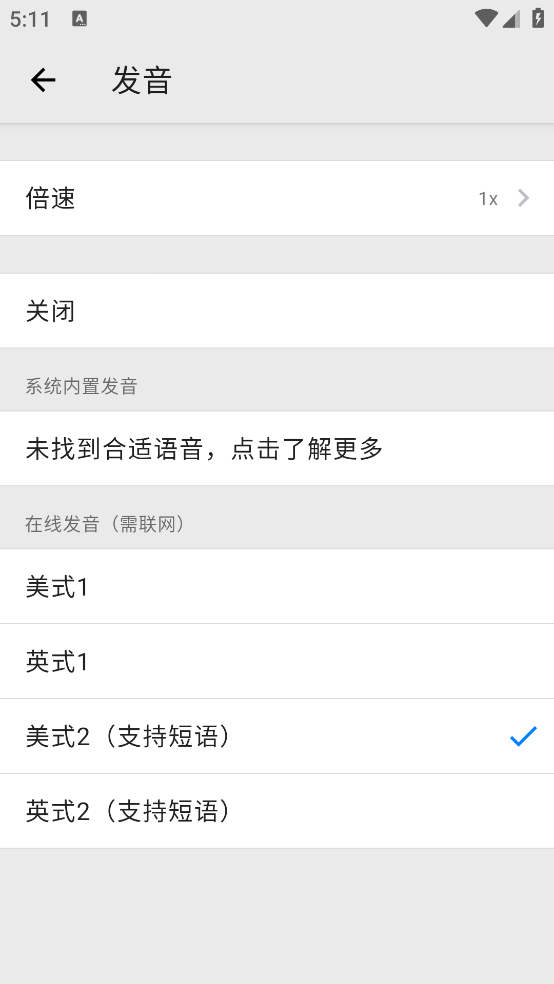 表格背单词app