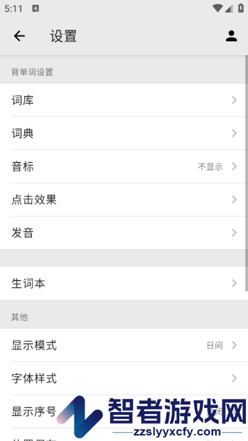 表格背单词app