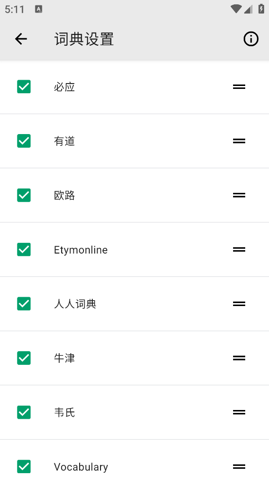 表格背单词app