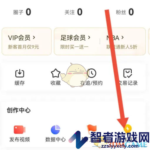 咪咕视频实名认证方法