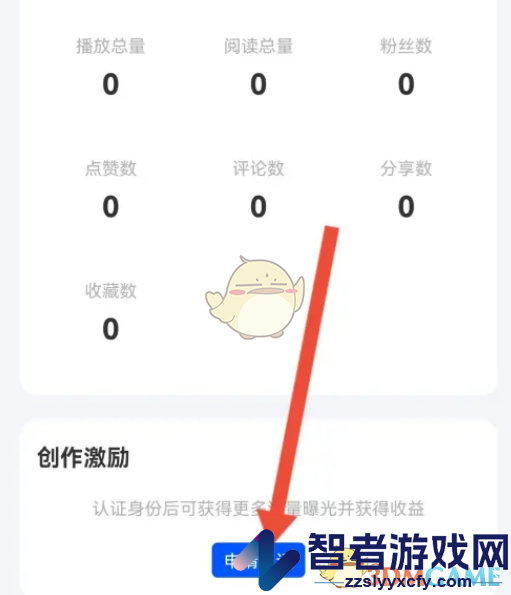 咪咕视频实名认证方法