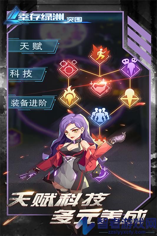 幸存绿洲突围九游版