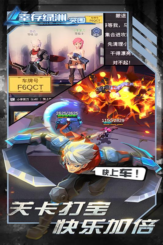 幸存绿洲突围九游版