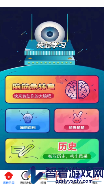 唔玩乐园APP