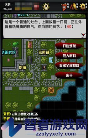 江湖风云录九游版本