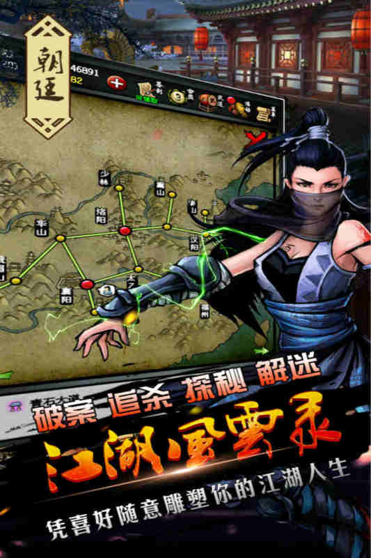 江湖风云录九游版本