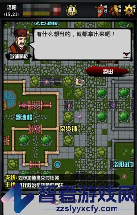 江湖风云录九游版本