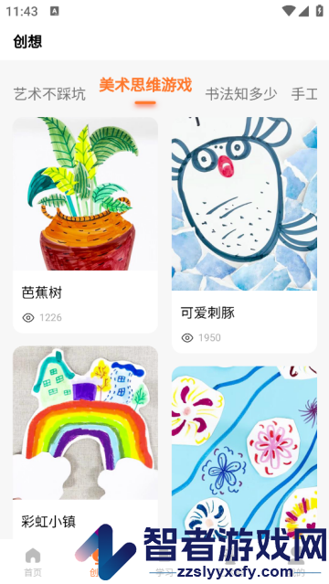 小梵高艺术官方版