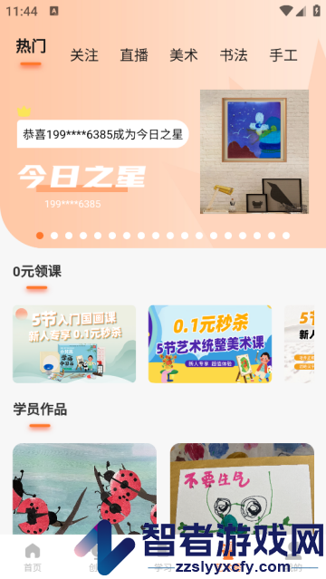 小梵高艺术官方版