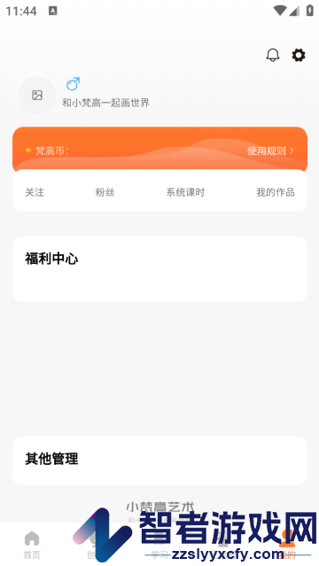 小梵高艺术官方版