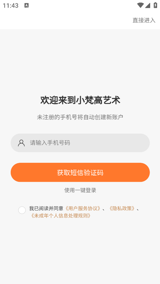 小梵高艺术官方版