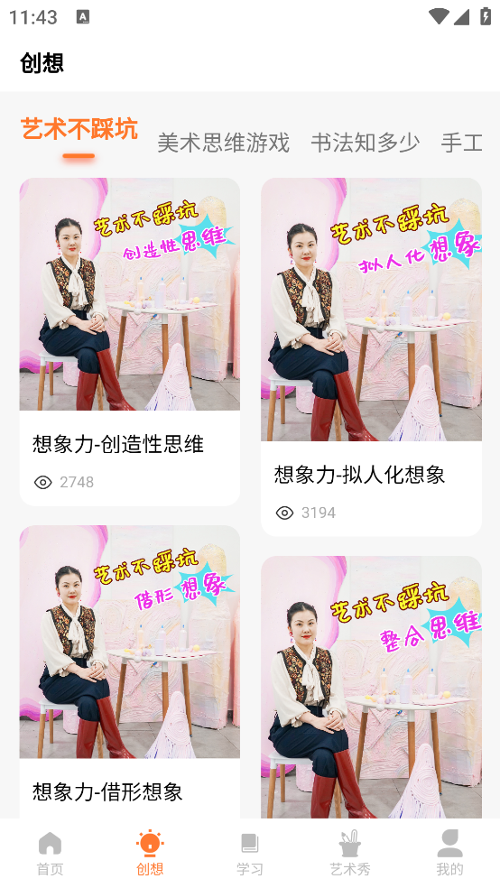 小梵高艺术官方版
