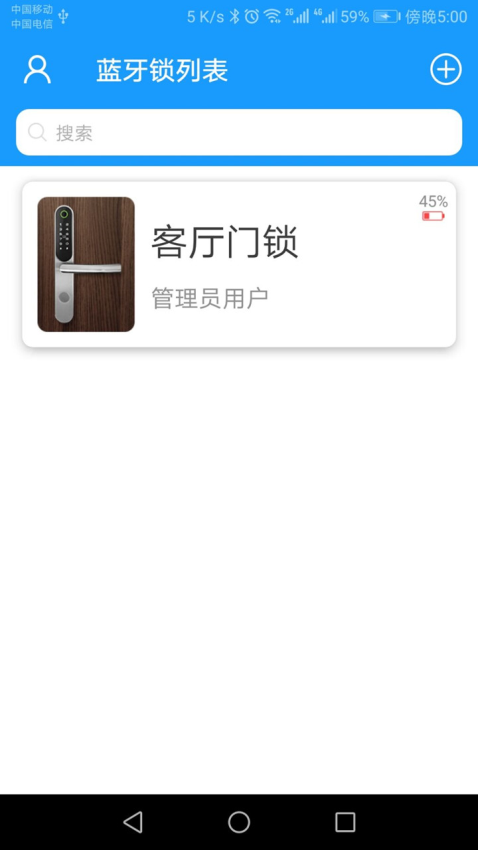 科裕蓝牙锁Smart Home