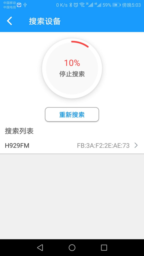 科裕蓝牙锁Smart Home