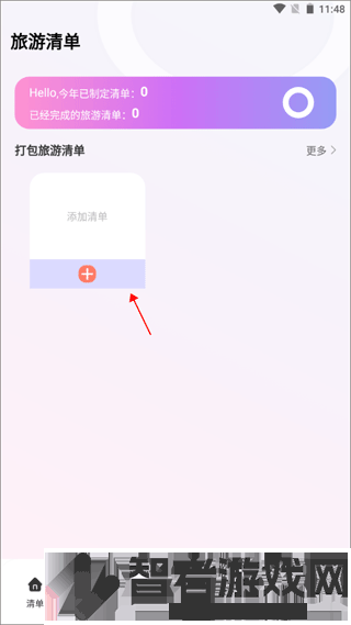 蚁丛旅游攻略app
