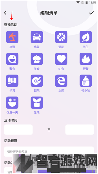 蚁丛旅游攻略app