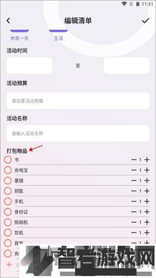 蚁丛旅游攻略app