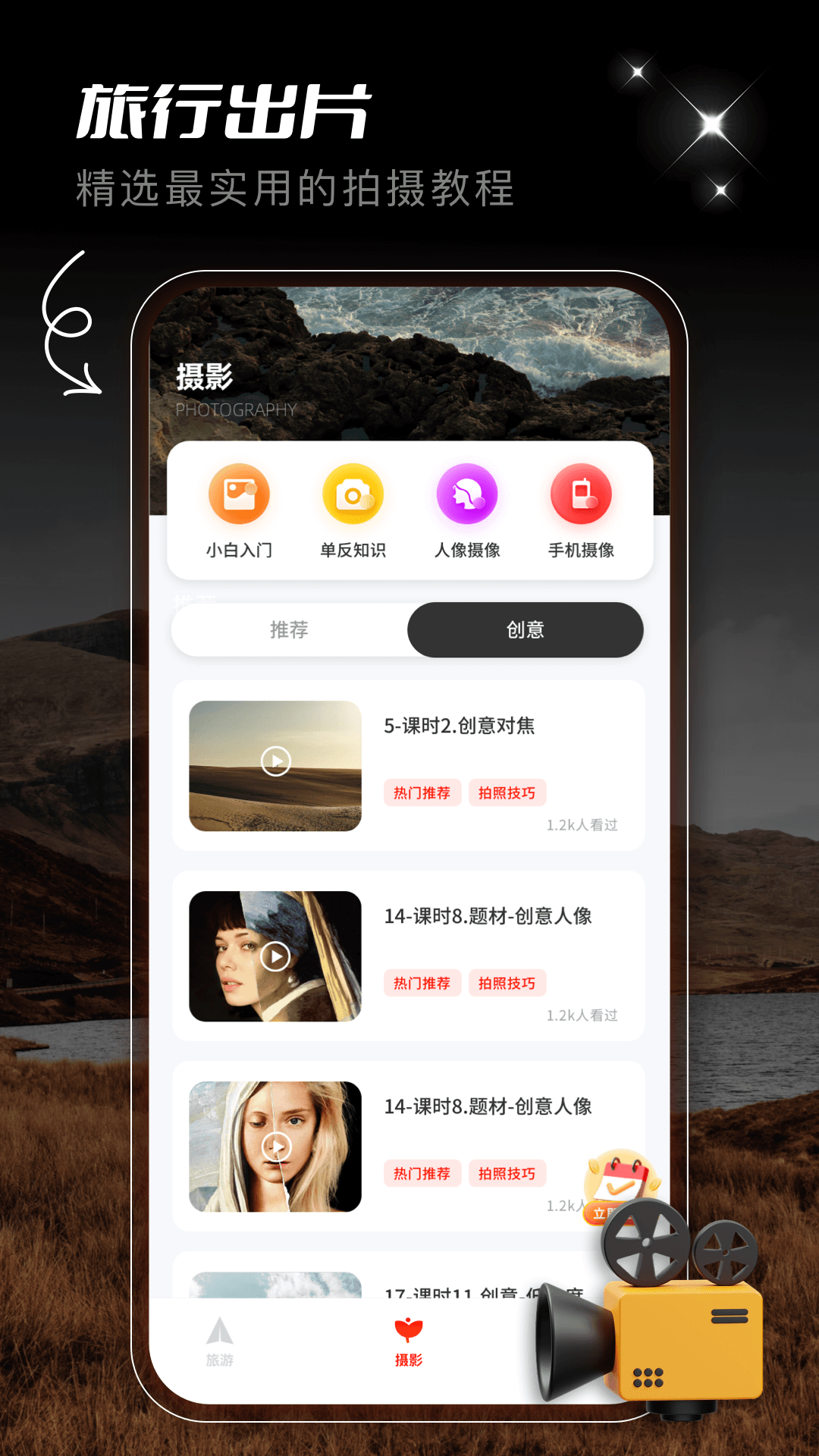 蚁丛旅游攻略app
