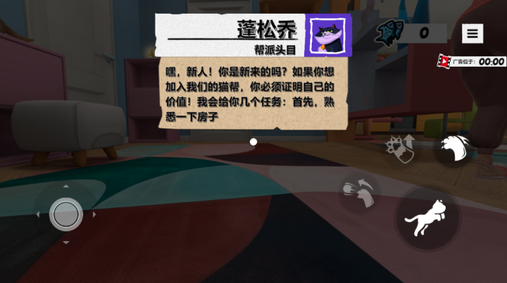 我是猫游戏