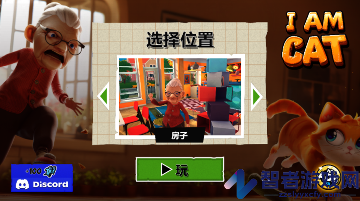 我是猫游戏